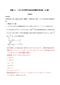 浙教版八年级下册第二章 一元二次方程2.1 一元二次方程同步测试题