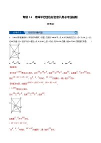 初中数学浙教版八年级下册4.2 平行四边形练习