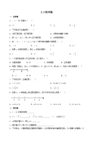 初中数学2.3 绝对值综合训练题