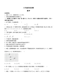 陕西省西安市莲湖区2023-2024学年八年级上学期期末数学试题