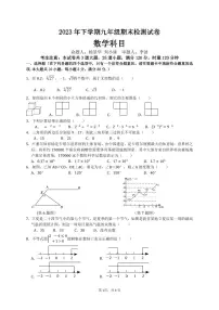 2023年雅礼集团九年级期末数学检测试卷及参考答案