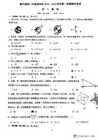 2024青竹湖湘一数学初二上学期期末考试数学试卷