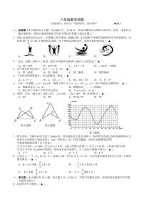 江苏省扬州市江都区2023-2024学年八年级上学期数学期末试卷+