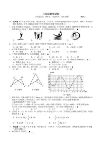 江苏省扬州市江都区2023-2024学年八年级上学期数学期末试卷+