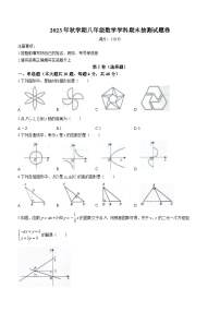 安徽省合肥市长丰县2023-2024学年八年级上学期期末数学试题