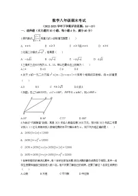 安徽省淮北市五校联考2022-2023学年八年级下学期期末考试数学试卷(含部分解析)