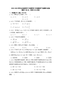 安徽省滁州市定远县西片六校联考2022-2023学年八年级下学期期中考试数学试卷(含答案)