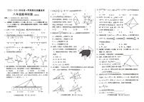 河北省邢台市2023--2024学年八年级上学期期末考试数学试卷