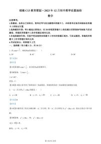 湖湘C13教育联盟2024九年级质量检测数学模拟试卷及参考答案