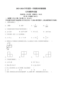 湖北省武汉市江汉区2023-2024学年七年级上学期期末数学试题