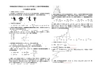 河南省信阳市淮滨县2023-2024学年八年级上学期期末学情调研测试数学试卷(备用卷)