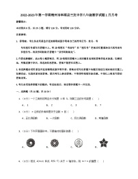 广东省梅州市丰顺县丰顺县三友中学2022-2023学年八年级上学期1月月考数学试题