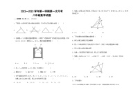 山东省德州市夏津县万隆实验中学2022-2023学年八年级上学期第一次月考数学试题