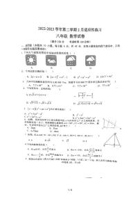 福建省福州四中桔园洲中学2022-2023学年八年级下学期2月月考数学试卷