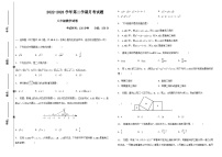 山东省齐河县表白寺镇中学2022-2023学年度第二学期第一次月考8年级数学月考试题