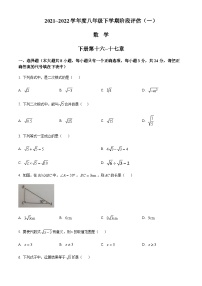 云南省保山市第七中学2021-2022学年八年级下学期第一次月考数学试题