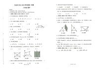 辽宁省大连市2022-2023学年八年级下学期4月月考数学试题