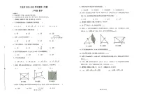 辽宁省大连市2022-2023学年八年级下学期4月月考数学试题