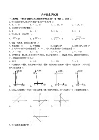 甘肃省酒泉市肃州区2022-2023学年八年级上学期期末考试数学试卷(含答案)