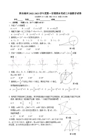 贵州省黔东南州2023届九年级上学期期末文化水平测试数学试卷(含答案)