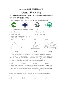 内蒙古通辽市科尔沁左翼中旗部分学校2023-2024学年八年级上学期期中考试数学试卷