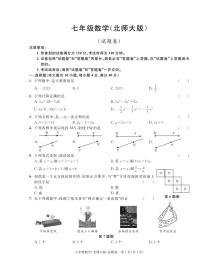 安徽省宿州市砀山县2023-2024学年七年级上学期12月质量调研数学试卷(PDF版 含答案)