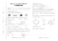 吉林省松原市前郭县2022-2023学年八年级上学期期末考试数学试卷(含答案)