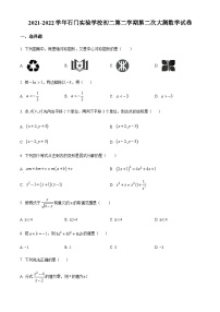 广东省佛山市南海石门实验学校2021-2022学年八年级下学期第二次大测数学月考试题