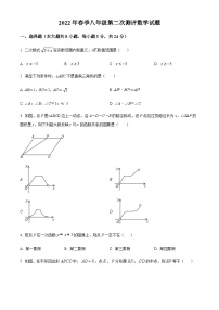 湖北省黄冈市部分学校2021-2022学年八年级下学期第二次测评数学试题
