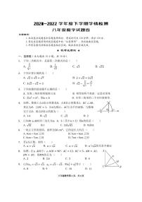 湖北省黄石市部分学校2021-2022学年八年级下学期3月学情检测数学试题