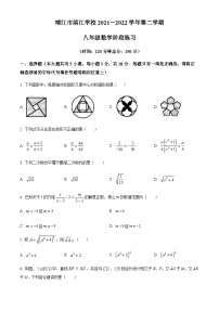 江苏省泰州市靖江市滨江学校2021-2022学年八年级下学期3月月考数学试题