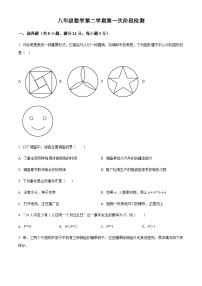 江苏省扬州市宝应县东北片联考2021-2022学年八年级下学期第一次月考数学试题