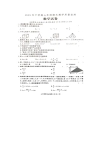 湖南省张家界市桑植县2023-2024学年七年级上学期1月期末数学试题