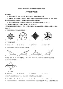 湖北省十堰市竹溪县城关初级中学2023-2024学年八年级上学期期末数学试题(无答案)