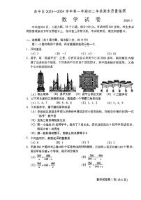 北京昌平区2023-2024初二上学期期末数学试卷及答案