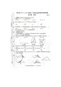 安徽省亳州市利辛县2023-2024学年九年级上学期末数学试题