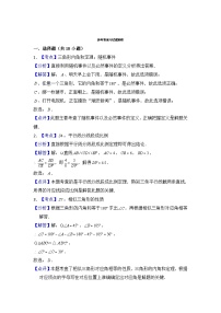 2023-2024学年浙江省义乌市丹溪中学等部分校九年级上学期12月检测数学试题