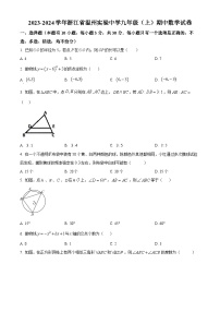 2023-2024学年浙江省温州市实验中学九年级上学期期中数学试题