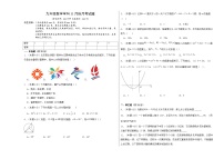 新疆喀什地区疏勒县2024届九年级上学期月考数学试卷(含答案)