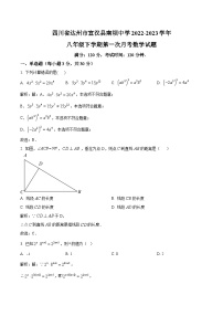 宣汉县南坝中学2022-2023学年八年级下学期第一次月考数学试卷(含解析)