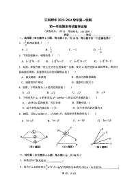 江西省南昌市江西科技学院附属中学2023-2024学年第一学期七年级数学期末试卷