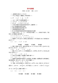 2024八年级数学下学期期中检测题（附答案人教版）