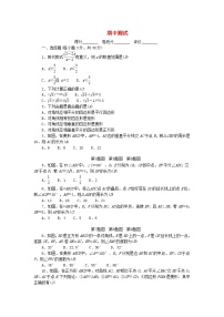 2024八年级数学下学期期中测试题（附答案人教版）