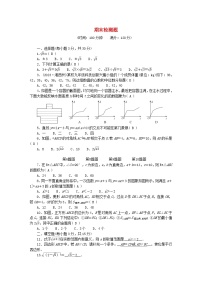 2024八年级数学下学期期末检测题（附答案人教版）