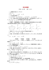 2024八年级数学下学期期末检测题（附答案人教版）