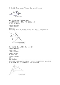 初中数学【截长补短构造全等】专题练习