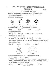 江苏扬州市高邮市2023-2024学年八年级上学期1月期末联考数学试题