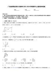 广东省深圳龙华区七校联考2023-2024学年数学九上期末统考试题含答案