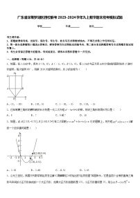 广东省深圳罗湖区四校联考2023-2024学年九上数学期末统考模拟试题含答案