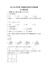 江西省南昌一中教育集团2023-2024学年七年级上学期期末数学试题（含解析）